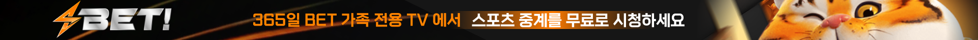 365일 BET 가족 전용 TV에서 스포츠 중계를 무료로 시청하세요